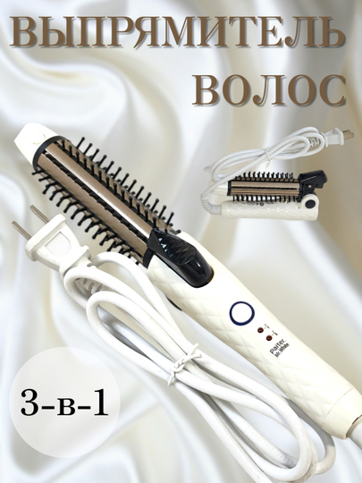 3-в-1, складной стайлер для волос (выпрямитель/плойка/расческа) — NURFAM1-DAZMOL3