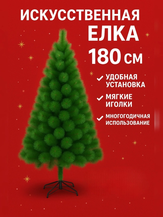 Sun'iy archa, yangi yil archasi, yangi yil dekoratsiyasi, archa 2026-yil uchun, +sovg'a