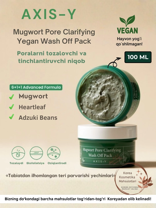 AXIS‑Y Mugwort Wash Off Pack – очищает поры, уменьшает жирность и успокаивает кожу, 100 мл - 