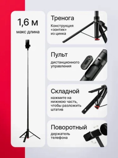 Xiaomi Selfie Stick 2 Tripod — универсальный 3-в-1 аксессуар для фото, видео и стриминга