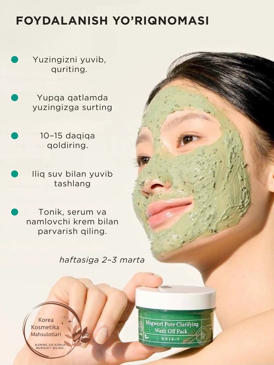 AXIS‑Y Mugwort Wash Off Pack – очищает поры, уменьшает жирность и успокаивает кожу, 100 мл