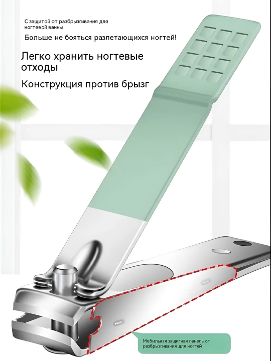 Набор кусачек для ногтей, компактный, для маникюра и педикюра, удобный дома