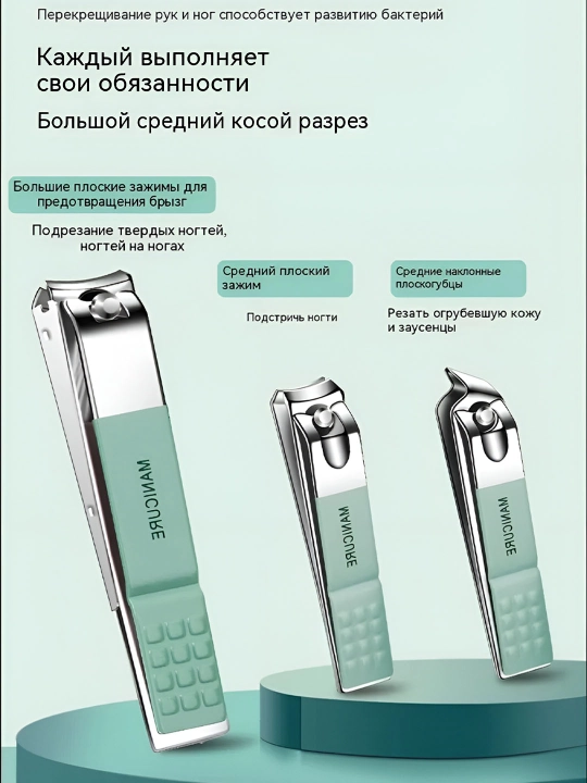 Набор кусачек для ногтей, компактный, для маникюра и педикюра, удобный дома