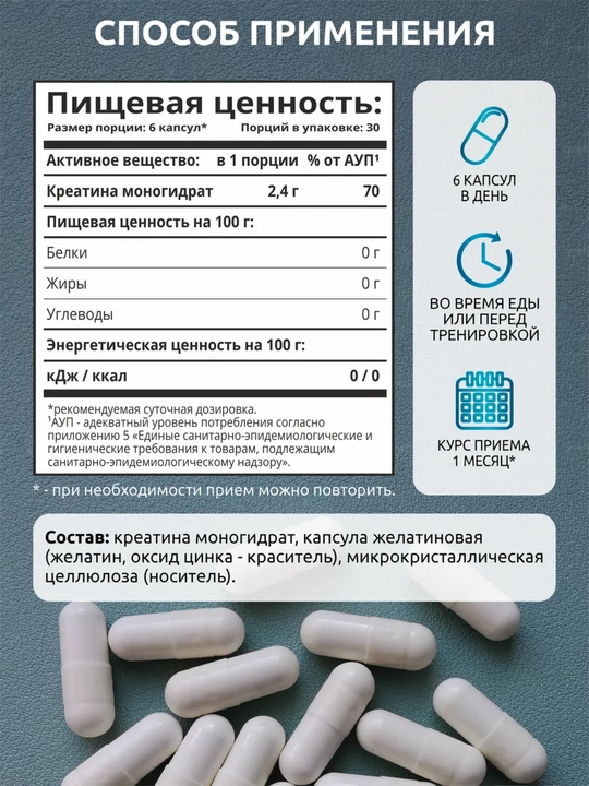 Kreatin monogidrat kapsulada, SOLAB, mikronizatsiyalangan shakl, 180 kapsula