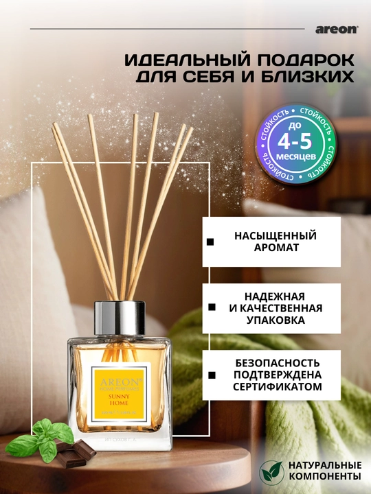Диффузор для дома Areon, ароматизатор для офиса, освежитель воздуха, 100 мл