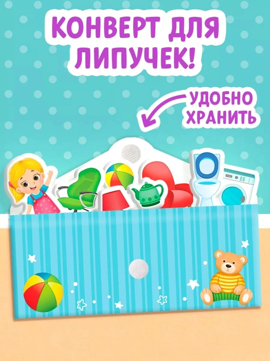 Knigi s lipuchkami: Ai`bolit, Kto zhivyot na ferme, Moi` dom, Chto gde rastyot