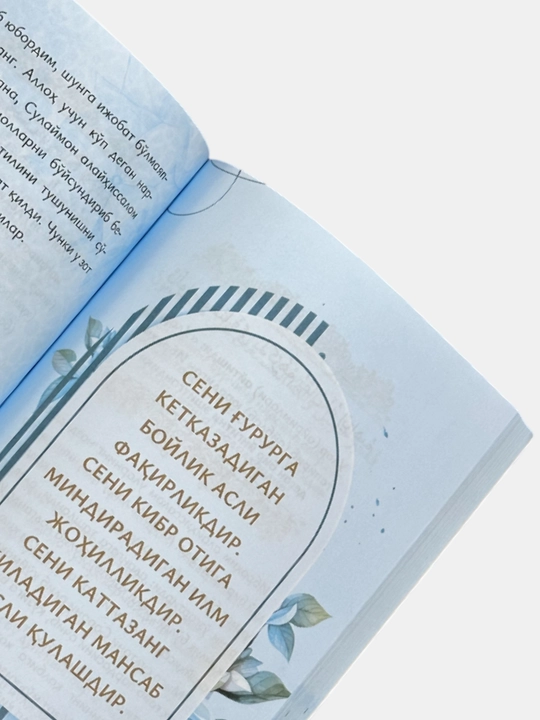 Kitob, Qurondan maktublar, Adham Sharqiyev