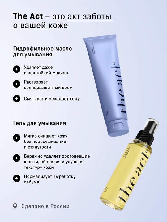 Yuz parvarishi uchun kosmetika to‘plami, gidrofil moy, loy niqobi, yuvinish uchun gel