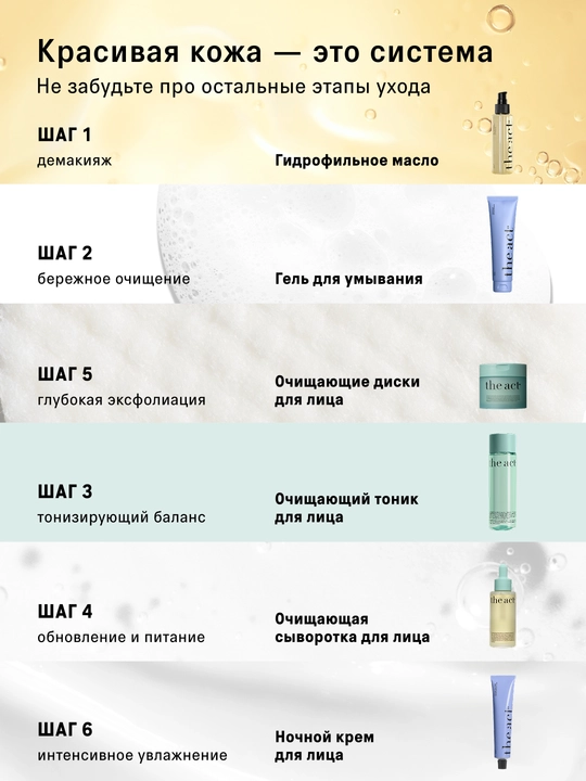 Yuz parvarishi uchun kosmetika to‘plami, gidrofil moy, loy niqobi, yuvinish uchun gel