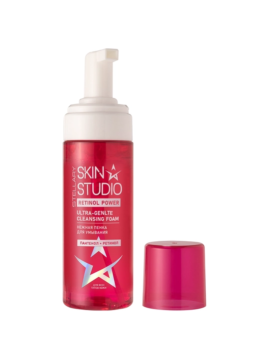 STELLARY SKIN STUDIO Retinol Power, Пантенол+Ретинол пенка для умывания, 160 мл