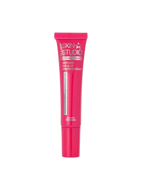 STELLARY SKIN STUDIO Retinol Power Крем для глаз и губ, 20 мл, 3/48