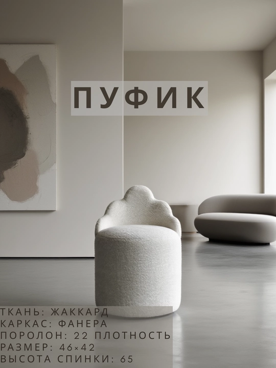 Пуфик Облачко - 