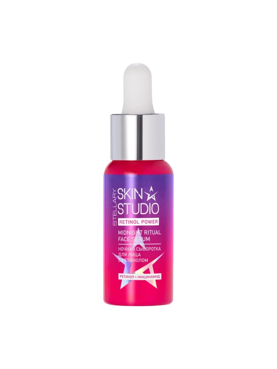 STELLARY SKIN STUDIO Retinol Power Сыворотка ночная для лица, 30 мл