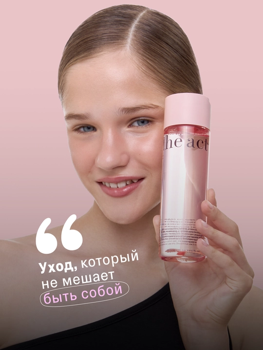 Набор для лица, тоник: кислотный, балансирующий, успокаивающий, для сияния кожи лица,пенка