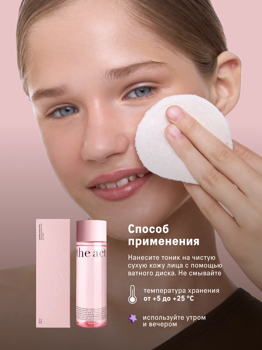 Набор для лица, тоник: кислотный, балансирующий, успокаивающий, для сияния кожи лица,пенка