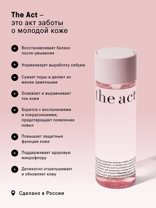 Набор для лица, тоник: кислотный, балансирующий, успокаивающий, для сияния кожи лица,пенка