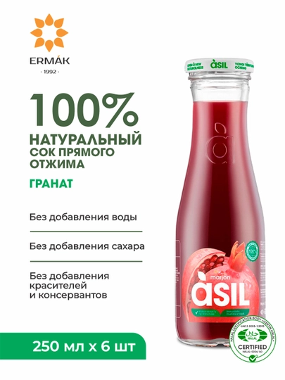 Сок Гранатовый Asil, 6-штук по 250мл