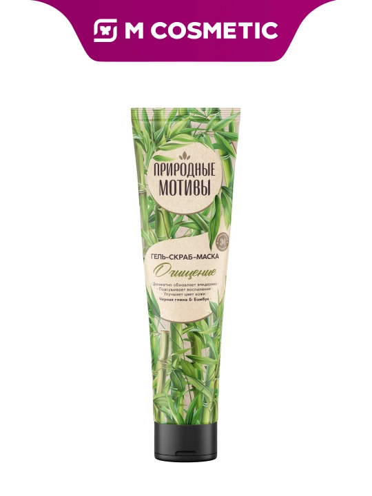 Tabiiy motivlar 3 tasi 1 da vosita yuz uchun, loy va bambuk bilan, 150 ml - 