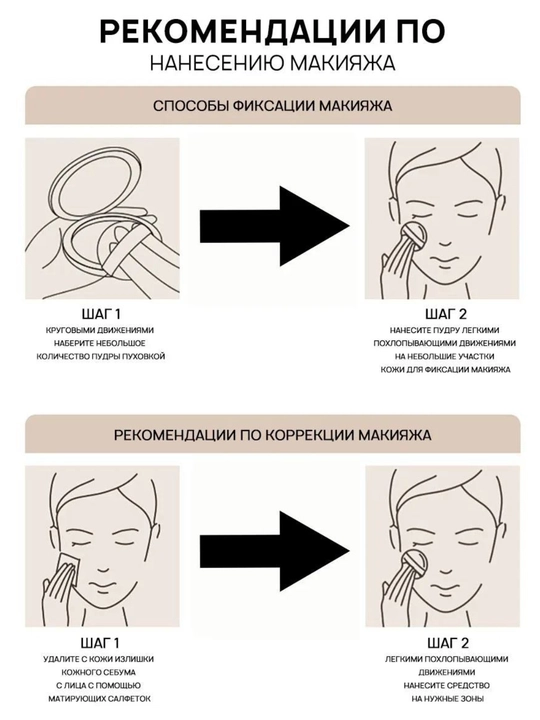 Пудра для лица, матовая