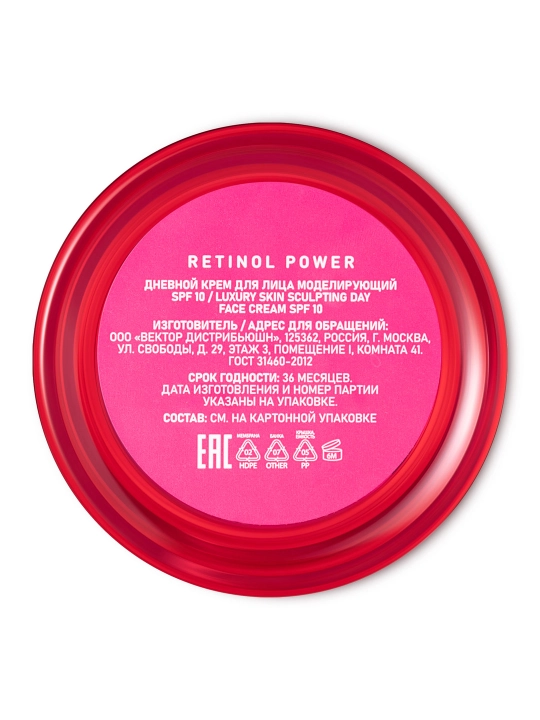YULDUZLI TERI STUDIO Retinol Power Yuz uchun krem, kunduzgi, 50 ml