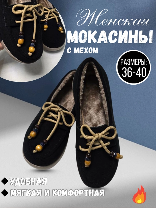 Теплая зимняя обувь для женщин, обувь, женская обувь - 