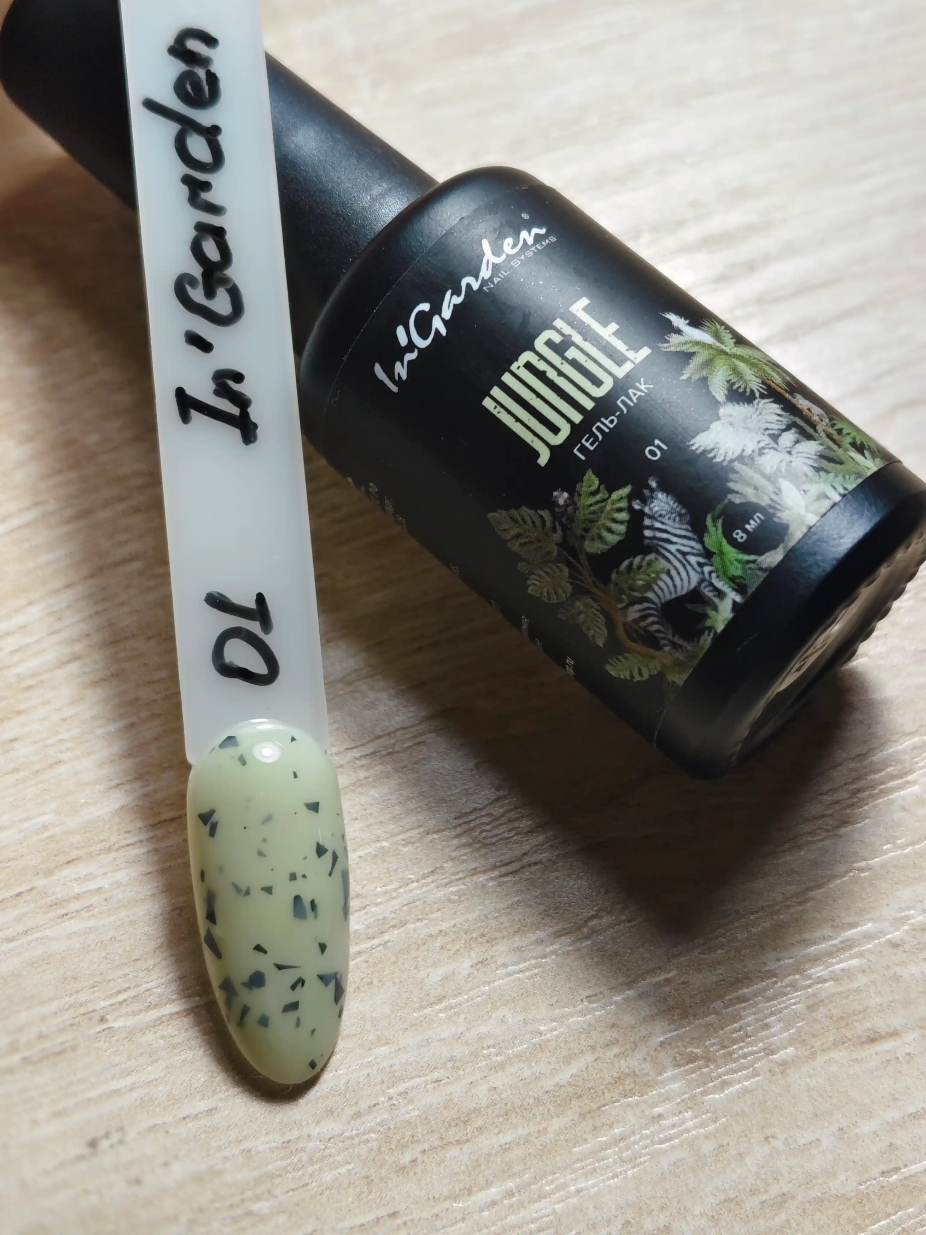 Гель-лак перепелиное яйцо Jungle In'Garden