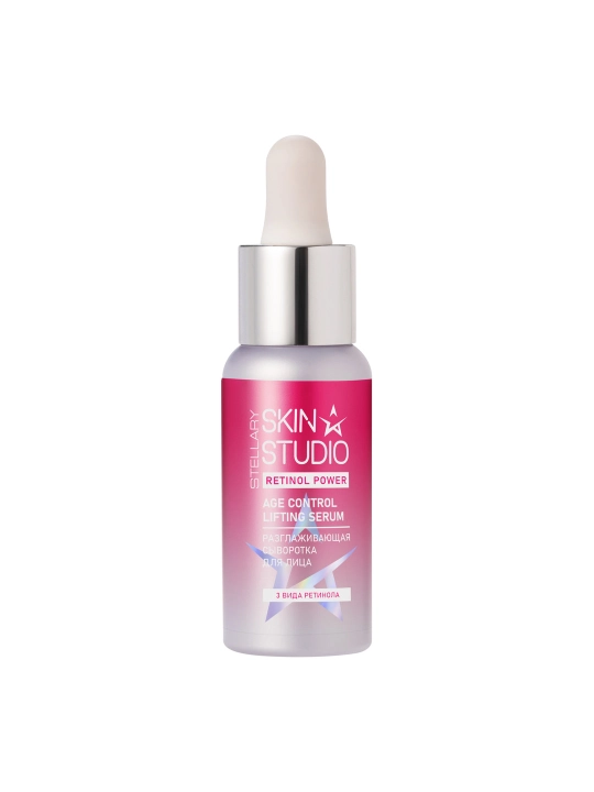 STELLARY SKIN STUDIO Retinol Power Сыворотка для лица разглаживающая, 30 мл
