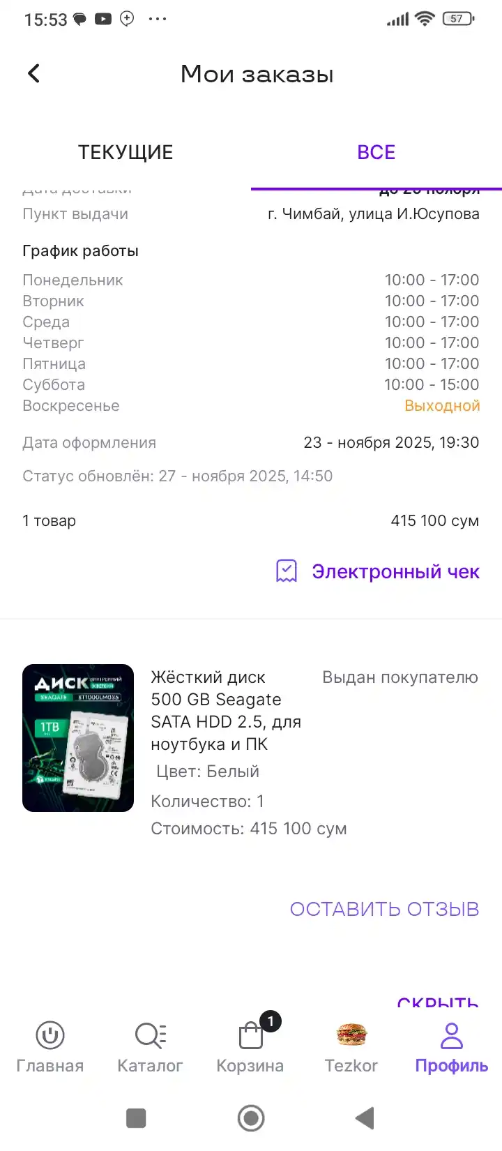 Жёсткий диск 500 GB Seagate SATA HDD 2.5, для ноутбука и ПК
