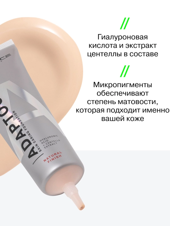 INFLUENCE BEAUTY Tonal asos Adaptogen, 20 ml, ton 01 