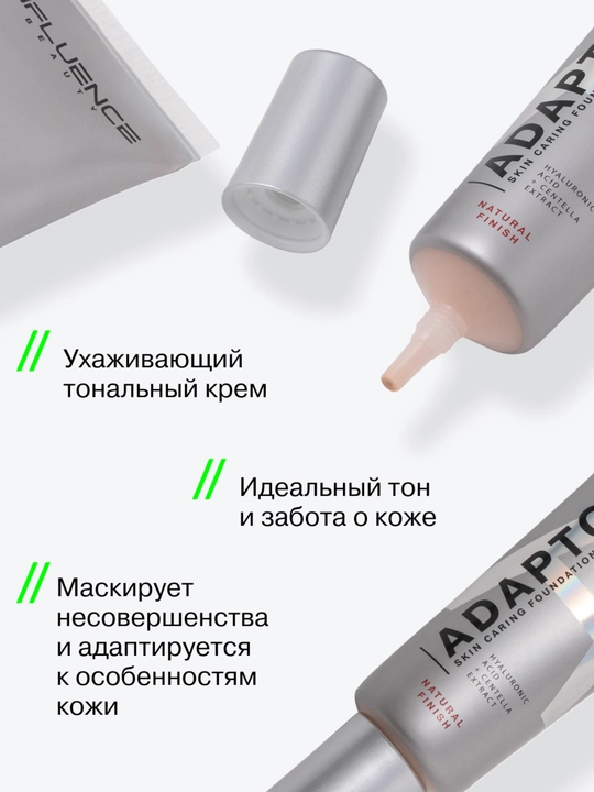 INFLUENCE BEAUTY tonal baza Adaptogen, rang 03, 20 ml