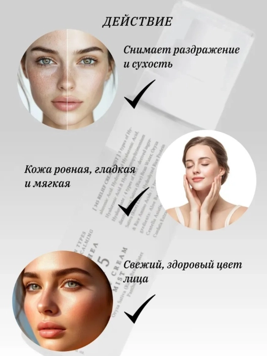 Кремовый спрей мист для лица Dr Althea 345 Relief Cream mist, рис и пантенол, успокаивающий