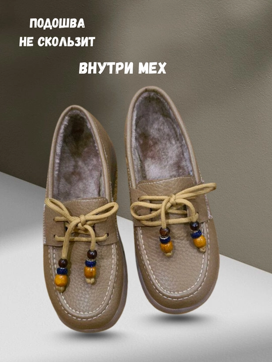 Мягкие тёплые женские туфли — удобная обувь для повседневной носки - 