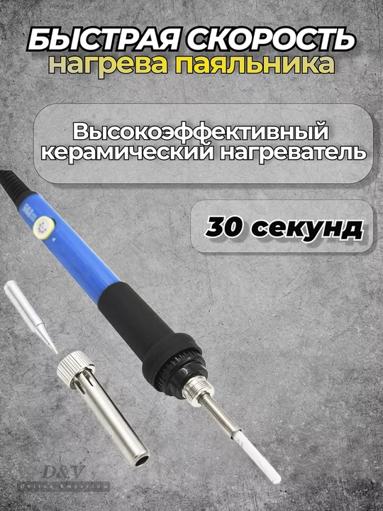 Elektr Payalnik 60 Vt