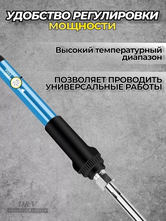 Elektr Payalnik 60 Vt