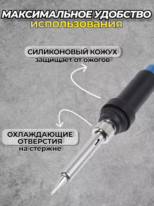 Elektr Payalnik 60 Vt