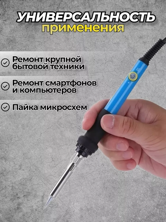 Elektr Payalnik 60 Vt