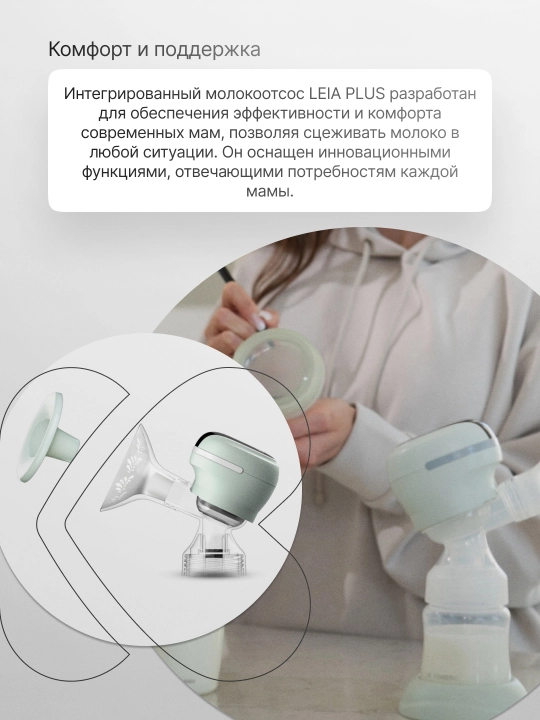 Молокоотсос KikkaBoo Leia Plus