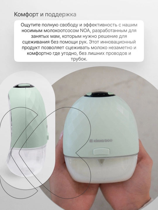 Молокоотсос KikkaBoo Winnie