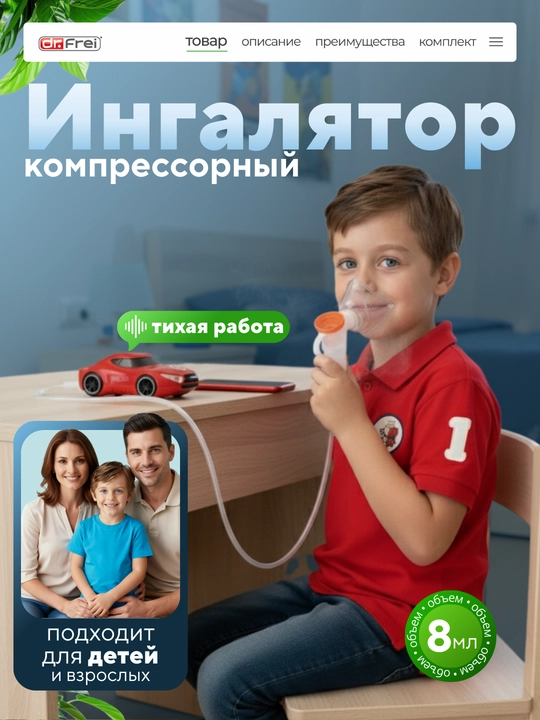 Детский ингалятор небулайзер компрессорный в форме машинки Dr Frei Turbo Lex - 