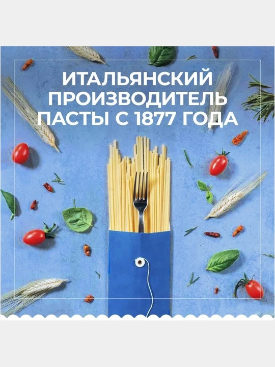 Макаронные изделия Barilla CHIFFERI RIGATI, 450 гр
