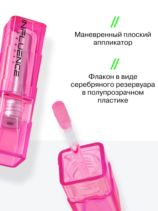 Экстра плампер INFLUENCE BEAUTY Cryoplump, тон 03, 2,8 г