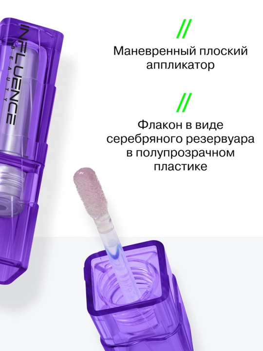 INFLUENCE BEAUTY Экстра плампер Cryoplump тон04 2,8г