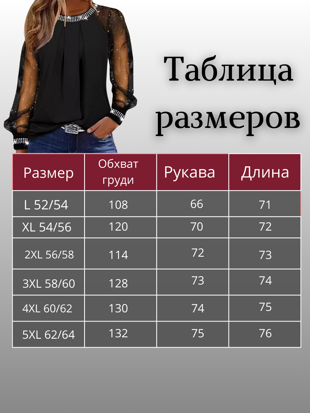 Uzun yengli bluzka, katta o'lchamli L-5XL