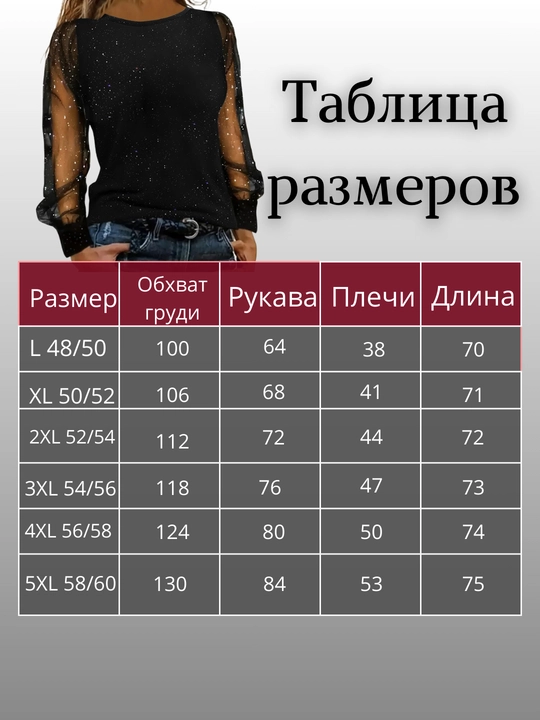 Uzun yengli bluzka, katta o'lchamli L-5XL