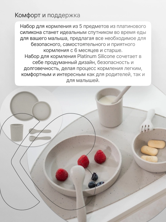 Набор для кормления из силикона KikkaBoo Platinum 5 шт