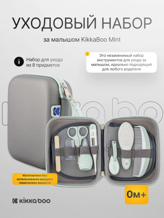 KikkaBoo chaqaloqni parvarish qilish to'plami 8 ta element - 
