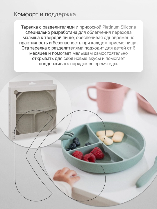 Platinum silikon so'rg'ichli silikon bo'limli plastinka