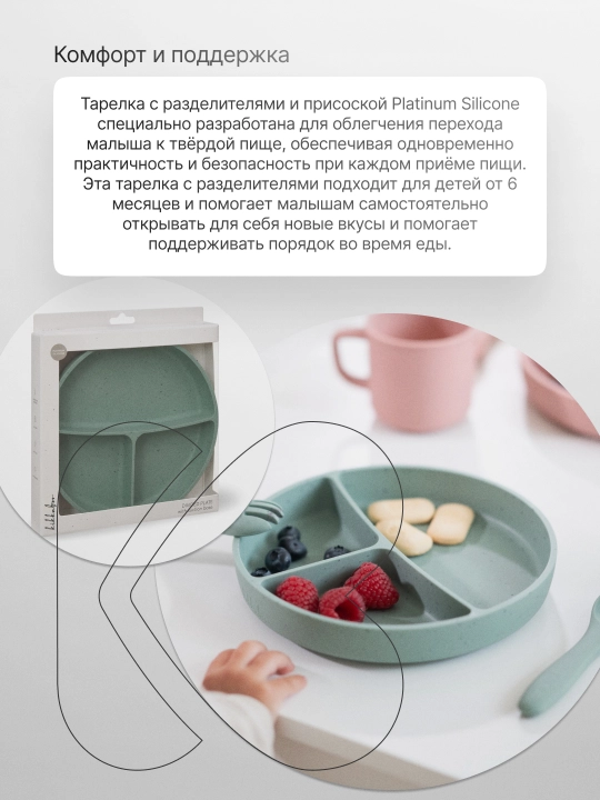 Platinum silikon so'rg'ichli silikon bo'limli plastinka