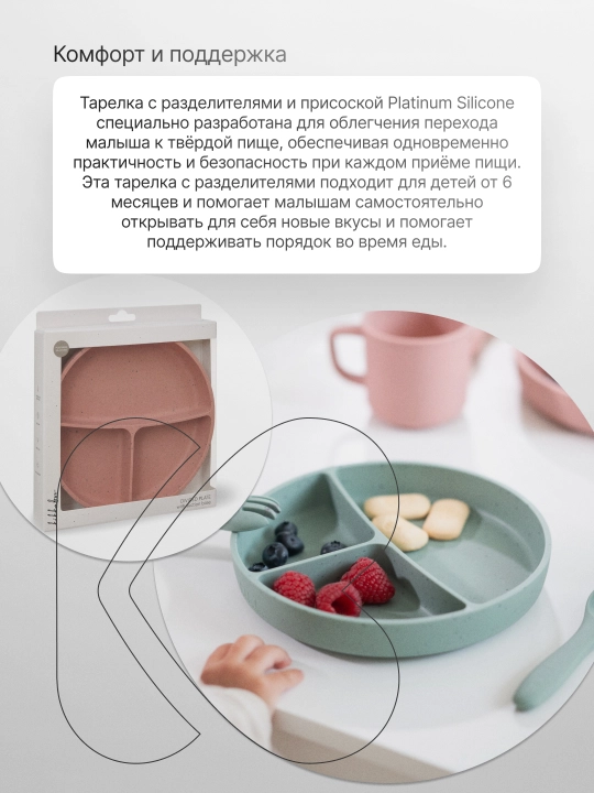 Platinum silikon so'rg'ichli silikon bo'limli plastinka