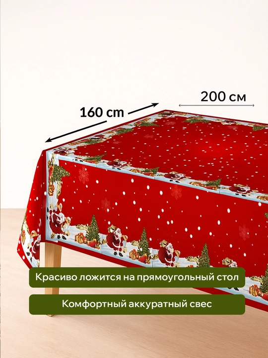 Ramazon dasturxoni uchun suv shimmaydigan DAK matoli dasturxon — 140×190 sm